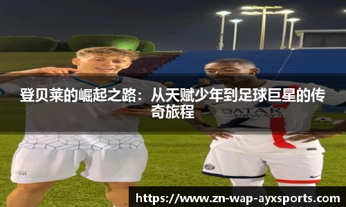 爱游戏