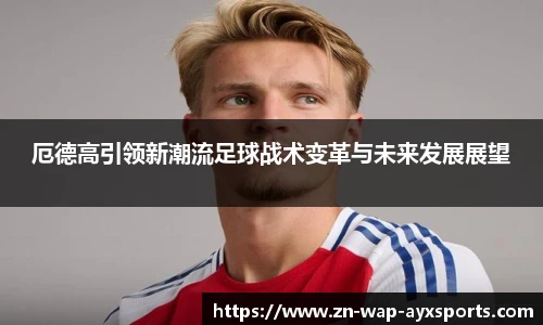 爱游戏
