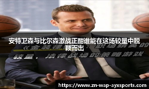 爱游戏