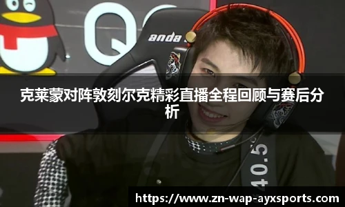 爱游戏官方入口